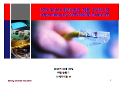 Guide Book_L7N_V1.2
